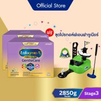 ราคา รับของขวัญในเซ็ท นมผง เอนฟาโกร เอพลัส มายด์โปร เจนเทิลแคร์ สูตร3 2850 กรัม x2 กล่อง รับฟรี ชุดโปรกอล์ฟเอนฟาจูเนียร์ (19808620529)