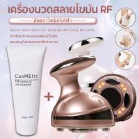 ราคา 4IN1เครื่องนวดสลายไขมัน RF Ultrasonic ไร้สาย กระชับสัดส่วน ลดพุง ลดเซลลูไลท์ ลดต้นแขน สลายไขมัน เครื่องนวด RF (22073826014)