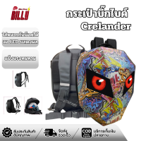 ราคา ใหม่ Crelander กระเป๋าเป้สะพายหลังบื๊กไบค์ มีไฟ LED กันน้ำ ใส่หมวกกันน็อคได้ LED KNIGHT BACKPACK (21204880400)