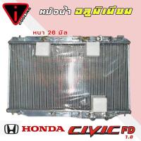 ราคา หม้อน้ำ Civic Fd 1 8 2 0 ฮอนด้า ซีวิค 06 11 อลูมิเนียม เกียร์ออโต้ AUTO หนา 26 มิล หม้อน้ำอลูมิเนียมทั้งใบ (20637039970)