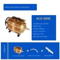 ราคา HAILEA ปั๊มออกซิเจน ACO 318 45W ACO 208 308 318 328 009D 009Eปั๊มออกซิเจนในตู้ปลาปั๊มออกซิเจนกุ้งออกซิเจน (20278752438)