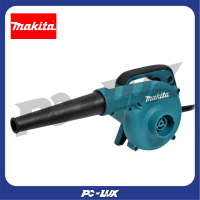 ราคา MAKITA เครื่องเป่าลม UB1102 600 วัตต์ (21904300667)