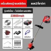 ราคา MAYILON เครื่องตัดหญ้าไฟฟ้า เครื่องตัดหญ้าแบตเตอรี่ 98tVกำลังไฟสูงเครื่องตัดหญ้า1880W พร้อมล้อเสริมที่ถอดออกได้ อุปกรณ์ครบพร้อมใช้งาน ชำระเงินปลายทางได้ (22118153293)