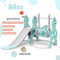 ราคา สไลเดอร์เด็ก ชิงช้าเด็ก สไลเดอร์ ชิงช้าสไลเดอร์ สไลด์เดอร์เดี่ยว ของเล่นเด็กผญ ลูกบาส ชิงช้าปรับได้ 3ระดับ และแป้นบาส ยีราฟ (22095191181)