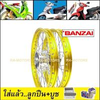 ราคา ชุดล้อ เวฟ125R เวฟ100sUBOX เวฟ125x เวฟ100x วงล้อสีทองอ่อน ดุมกลึง ซี่ลวดชุบ บูชดุม ชุดลูกปืน ยางนอก ยางใน อะไหล่แต่งเวฟ ของแต่งเวฟ ล้อโล พร้อมใช้ (411257053)