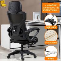 ราคา MONI ก้าอี้สำนักงาน เก้าอี้นั่ง เก้าอี้คอม เก้าอี้ทำงาน เก้าอี้สำนักงาน ปรับระดับได้ มีล้อปรับหมุนได้ แขนพับได้ 90 องศา (21644364143)