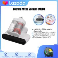 ราคา Deerma เครื่องกำจัดไรฝุ่นถังคู่ CM990 เครื่องดูดฝุ่นที่นอน เครื่องดูดฝุ่นมือถือ ดูดฝุ่นที่นอน มีถุงเก็บฝุ่น (20614276938)
