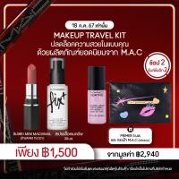 ราคา เซ็ตพิเศษ 18 ก ค 67 MACXIMAL MATTE MINI LIPSTICK 1 7GM FIX SPRAY แมค ลิปสติก MACXIMAL MATTE MINI LIPSTICK และ สเปรย์ล็อคเมคอัพ (22130583023)