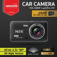 ราคา กล้องติดรถยนต์ NEX Dash Cam Full HD 1080P รุ่น NEX068 แถมฟรี SD CARD 32 GB มุมภาพ 170 องศา หน้าจอ 4 0 สามารถรองรับหน่วยความจำสูงสุด 64 GB (21909906634)