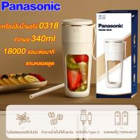 ราคา Panasonic เครื่องปั่นน้ำผลไม้ เครื่องปั่นผลไม้ เครื่องปั่นน้ำผลไม้พกพ คั้นน้ำเร็ว 3 วินาท ความจุขนาดใหญ่ 400 มล ล้างทั้งเครื่องเต็มรูปแบบ (22101442572)