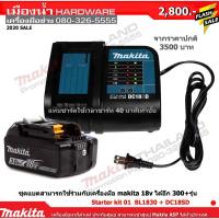 ราคา DUB185z เป่าลมไร้สาย 18V ตัวเปล่า ไม่รวมแบต DUB185 เครื่องเป่าลมไร้สาย (11613607444)