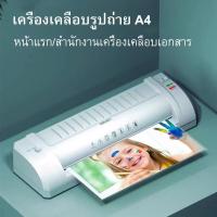 ราคา Deli 3893 เครื่องเคลือบบัตร A4 เครื่องเคลือบบัตร เครื่องเคลือบบัตร เครื่องเคลือบบัตรสำนักงาน เครื่องเคลือบบัตร (10300604661)