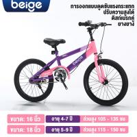 ราคา จักรยาน จักรยานเด็ก 16นิ้ว 18นิ้ว จักรยานเสือภูเขา จักรยานมีเกียร์ โช๊ครับแรงกระแทก (22052782658)