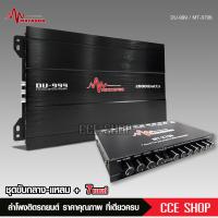 ราคา Matador พาวเวอร์แอมป์รถยนต์ CLASS AB 4CH เพาเวอร์รถยนต์ พาวเวอร์แอมป์ เพาเวอร์4แชลแนล เพาเวอร์4ชาแนล DT 470 4 จำนวน 1 ตัว AB4CH เพาเวอร์คลาสเอบี (21998182215)