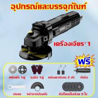 ราคา ZEKY หินเจียรไฟฟ้า เครื่องเจียร 4 นิ้ว 860w ซื้อก็แถมใบเลื่อย5ใบ เครื่องขัดมัลติฟังก์ชั่น หินเจียร 4 นิ้ว เครื่องตัด เครื่องขั ลูกหมูไฟฟ้า ใช้งานได้หลากหลาย หินเจียรไฟฟ้า น้ำหนักเบาพกพาสะดวก การันตี (