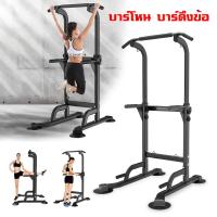 ราคา บาร์โหน บาร์ โหน บาร์โหน ดึงข้อ โหนบาร์ บาร์โหนแบบตั้ง บาร์ออกำลังกาย บาร์โหนออกกำลัง เครื่องโหนบาร์ บาร์โหนตั้งพื้น pull up bar ออกกำลังกายกล้าม (21714446771)