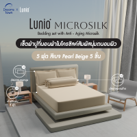 ราคา Lunio Microsilk Bedding Set เซ็ตผ้าปูที่นอน ทอ 990 เส้นด้าย สัมผัสนุ่ม ใช้เทคโนโลยีการถักทอเส้นใย micro ไม่ทำให้หน้าเหี่ยว (22049814649)