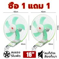 ราคา ซื้อ 1 แถม 1 พัดลม พัดลมไฟฟ้า พัดลมตั้งพื้น พัดลม พัดลม16นิ้ว พัดลมตั้งพืน ปรับระดับได้ 3ระดับ พัดลม7ใบพัดลมประหยัดไฟ พัดลมเสียงเงียบ พัดลมเสียงเบา stand fan electric fan (22174308983)