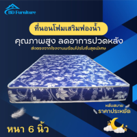 ราคา BD4 ที่นอนโฟมเสริมฟองน้ำ ที่นอนราคาถูก ขนาด 6ฟุต 5ฟุต 4ฟุต 3 5ฟุต 3ฟุต หนา 6 นิ้ว (21351310931)