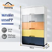 ราคา DAMENG กล่องลิ้นชัก ลิ้นชักพลาสติก กล่องพลาสติกเก็บของ ตู้ลิ้นชัก ลิ้นชักเก็บของ ลิ้นชักเก็บผ้า ช่องเก็บของ ตู้ลิ้นชักใหญ่ ตู้เก็บของ (21199930554)