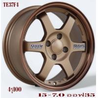 ราคา 1 วง ล้อแม็กซ์ลาย TE37 ขอบ 15 กว้าง 7 นิ้ว 4 รู 100 ออฟ 35 TE37F4 ล้อแม็กขอบ 15 (21814009229)