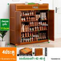 ราคา Chalet ตู้เก็บรองเท้า ชั้นวางรองเท้า ตู้รองเท้า ตู้ใส่รองเท้า ตู้วางรองเท้า พร้อมตะขอแขวน ด้านบนมีช่องเก็บของที่ประตูโปร่งใส (22086744173)