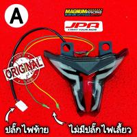 ราคา ไฟท้ายแต่ง JPA มีไฟเลี้ยวในตัว สำหรับรุ่น Ninja400 Z400 ZX25R ZX4R ZX6R ZX10R Z1000 Ninja250 ปี 2018 สินค้าของแท้ 100 มีการรับประกันหลังการขาย (19316900575)