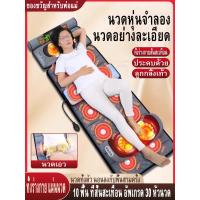 ราคา เบาะนวดไฟฟ้า เก้าอี้นวดไฟฟา เบาะนวดในรถ เบาะนวดไฟฟ้านวดได้30จุด เบาะนวดให้ความร้อน เบาะนวดใช้ได้ทั้งในรถ ในบ้าน ปรับได้ 9 ระดับ มีรีโมท ปรับอุณหภูมิได้ สามารถถอดออกได อัพเกรดสมุนไพร5ชนิด (19576053178)