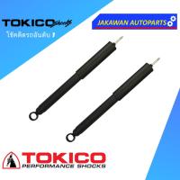 ราคา โช้คอัพ TOYOTA FORTUNER 2004 2014 โตโยต้า ฟอร์จูนเนอร์ ปี 2004 2014 ยี่ห้อ TOKICO หน้า หลัง (19843787598)