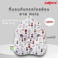 ราคา CAMERA ที่นอนกันกรดไหลย้อน ลาย Hola สำหรับเด็กแรกเกิด 12 เดือน C MT 004 (21837298930)
