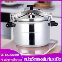 ราคา หม้อแรงดันสูง หม้อความดัน 9L 18L ความจุมาก หม้อต้มแรงดัน หม้อต้มแรงดันสูง หม้อความดันสูญญากาศ หม้อความดันสแตนเลสพร้อมระบบควบคุมแรงดันอัตโนมัติ ทำความร้อนเร็ว หม้อตุ๋นแรงดัน (22156938301)