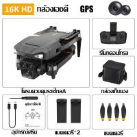 ราคา บินได้ 30000 เมตร โดนบังคับกล้อง8k โดรนf167 โดรนติดกล้อง แบตเตอรี่ 3 ก้อน 50x กล้อง HD 4 ตัว Ultra HD 8k 360 GPS กลับอัตโนมัติที่ ถ่ายวีดีโอชัด โดรนบังคับ โดรนบินระยะไกล โดรนควบคุมระยะไกล เครื่องบินโ 