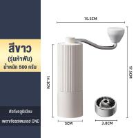 ราคา เครื่องบดมือ เครื่องบดกาแฟ กาแฟบดมือ เครื่องบดสำหรับใช้ในครัวเรือน ขนาดเล็กแบบพกพา (21351773765)