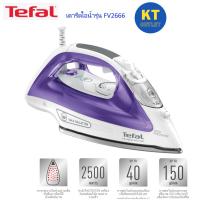 Tefal เตารีดไอน้ำ รุ่น FV2666