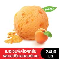 ราคา รสเฮเซลนัท หมดอายุ 31 08 2024 MOVENPICK เมอเวนพิคไอศกรีม 2400 มล (22073946170)