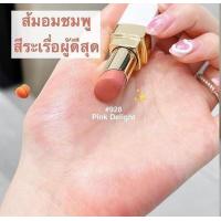 ราคา New Chanel Rouge Coco Baume (19993392267)