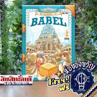 ราคา BUILDERS OF BABEL TH EN ภาษาไทย ห่อของขวัญฟรี บอร์ดเกม Boardgame (21037192764)