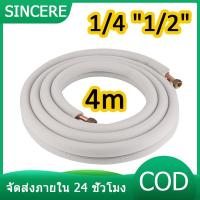 ราคา ท่อน้ำยาแอร์ 14 12 4ม ทองแดงทั้งเส้นพร้อมฉนวน ท่อทองแดง ท่อน้ำยาสำเร็จ ท่อแอร์ (21944649778)