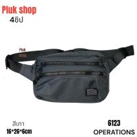 ราคา กระเป๋าคาดเอวใบใหญ่ กระเป๋าคาดอก OPERATIONS แท้ รหัส 6123 ผ้าไนลอน ผ้า2ชั้น ขนาด 16x26x6 cm ทนทาน สำหรับผู้ชายผู้หญิง (10876650863)