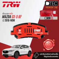 ราคา TRW Premium ผ้าดิสเบรคหน้า ผ้าเบรคหน้า MAZDA CX5 CX 5 gen 2 KF ปี 2018 Now MAZDA TRW D TEC GDB 3562 DT ปี 181920212223616263646566 (19271940494)