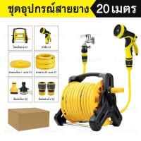 ราคา ส่งไว โรลเก็บสายยาง สายยางรดน้ำ ชุดอุปกรณ์สายยางรดน้ำต้นไม้ พร้อมโรลเก็บสายปรับระดับน้ำได้10แบบสายยางมี10เมตรกับ20เมตร30เมตร รดน้ำต้นไม้ (21752656866)