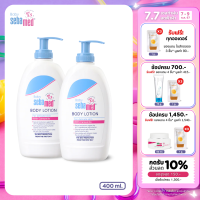 ราคา แพ็คคู่สุดคุ้ม SEBAMED BABY BODY LOTION pH5 5 400ML X2 ชิ้น โลชั่นสำหรับเด็ก สูตรถนอมผิว ซีบาเมด เบบี้ บอดี้ โลชั่น 400มล (21994483907)