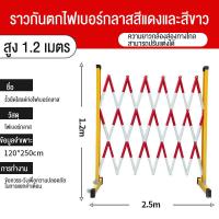 ราคา แผงกั้นจราจร แผงกั้นยืดหด แผงกั้นเหล็กยืดหดได้ ราวกันตก รั้วกั้น รั้วกันตก สูง1 2ม ยาว2 5ม (20888601742)