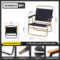 ราคา เก้าอี้แคมป์ปิ้ง เก้าอี้สนามพับ เก้าอี้พับพกพา เก้าอี้สนาม camping Chair รับน้ำหนักได้ 200kg สีกากี สีดำ สีเขียว (22176117473)