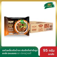 ราคา มังกรคู่ เรดดี้ รสก๋วยเตี๋ยวเรือน้ำตก เส้นเล็กกึ่งสำเร็จรูป 95 กรัม ยกลัง แบบซอง (22079167391)