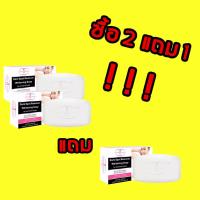 ราคา ซื้อ 2 แถม 1 AICHUN สบูาผิวขาว สบู่ขัดผิวขาว ไวท์เทนนิ่งโซป สบู่ผิวขาวไว ช่วยทำความสะอาดใบหน้าและร่างกาย ทำให้เมลานินจางลง รับผิวขาวได้ง่ายๆ สบู่ขาว ผิวขาว สบู่ขาวโคตรขาว สบู่ก้อน สบู่ขาวเร็ว วิ้งไวท์