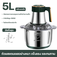 ราคา Panasonic เครื่องบด 5ลิตร 3ลิตร 2ลิตร เครื่องบดเนื้อ เครื่องบดสับ 500W เครื่องปั่นบด เครื่องบดหมูบด เครื่องบดเนื้อไฟฟ้า เครื่องปั่นอาหาร (22184465994)