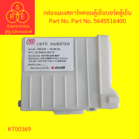 ราคา กล่องแผงสตาร์ทคอมตู้เย็นบอร์ดตูเย็น Part No 5645516400 (19501043261)