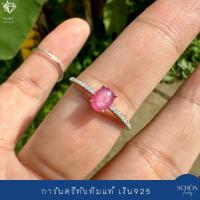 ราคา 3AC 57 CZ แหวนทับทิมแท้ แหวนเงินแท้925 พลอยแดงชมพู ทับทิมปุยสตาร์ ฝังเพชรสวิสCZ ชุบเคลือบWhit Gold แหวนผู้หญิง (22092099837)