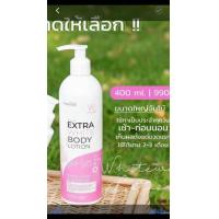 ราคา ไวท์เวย์ นาโนไวท์ บอดี้ โลชั่นไวท์เวย์ โลชั่นบำรุงผิวสูตรเข้ม (22070538002)